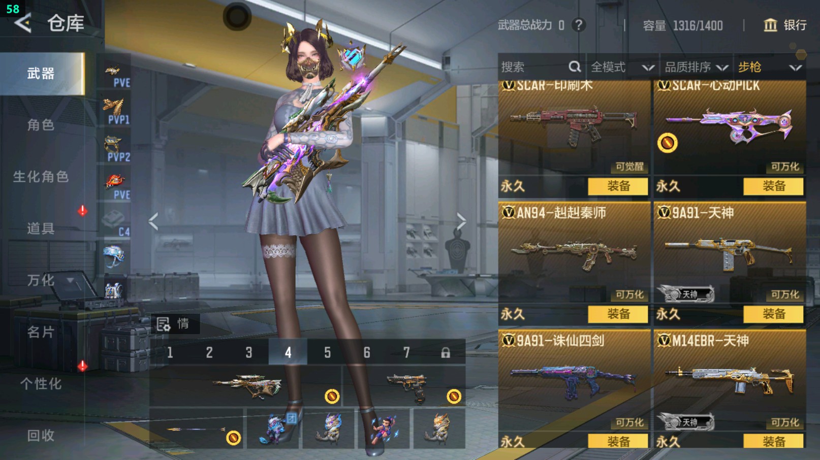 CFMHG431645枪战王者账号详情图15