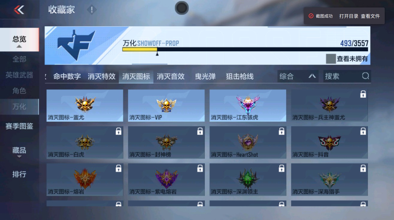 CFMHG431698枪战王者账号详情图76