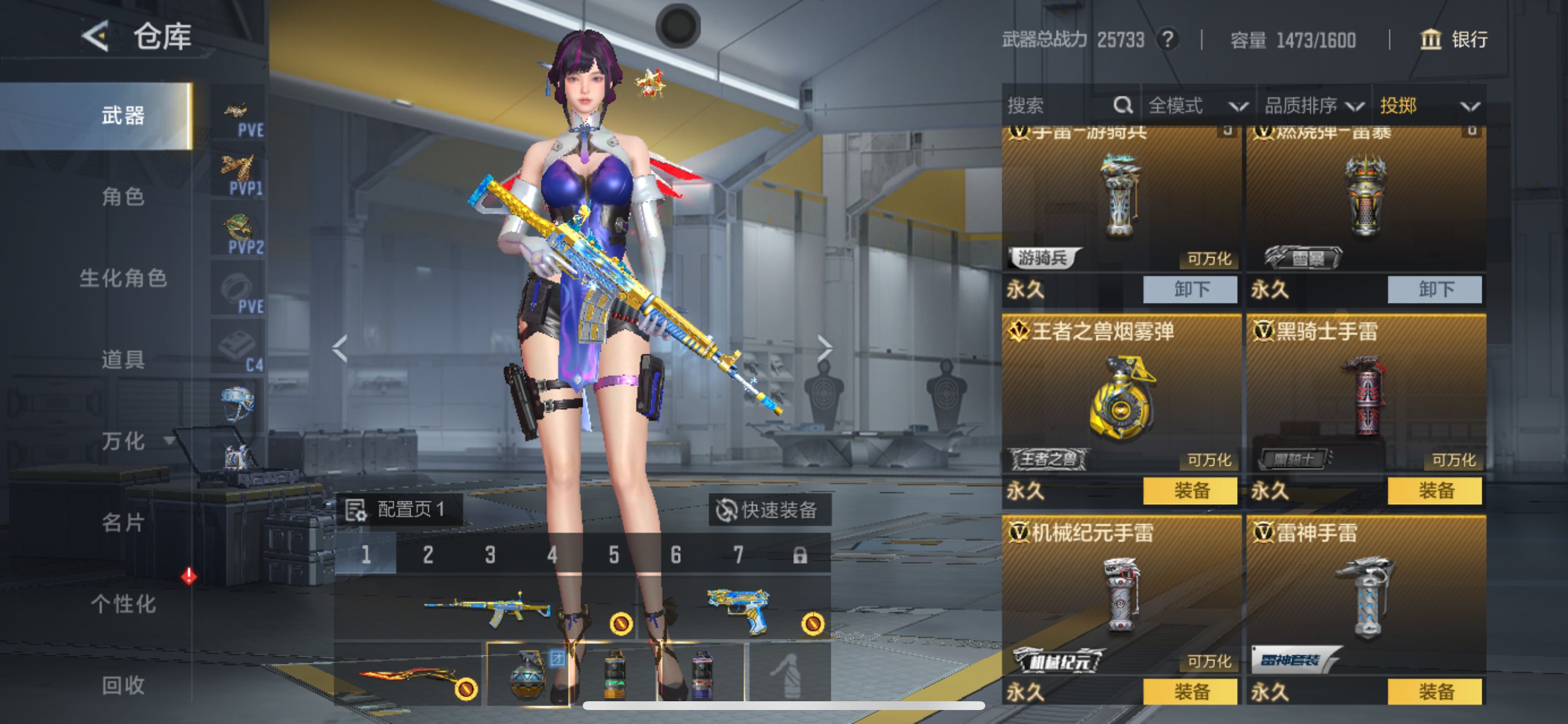 CFMHG431742枪战王者账号详情图26