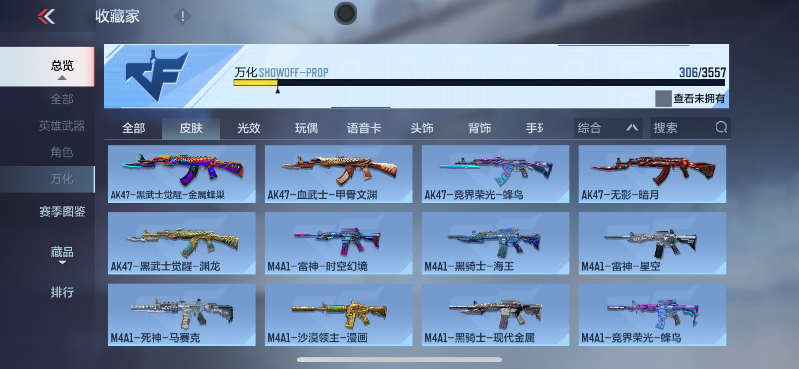 CFMHG431775枪战王者账号详情图40