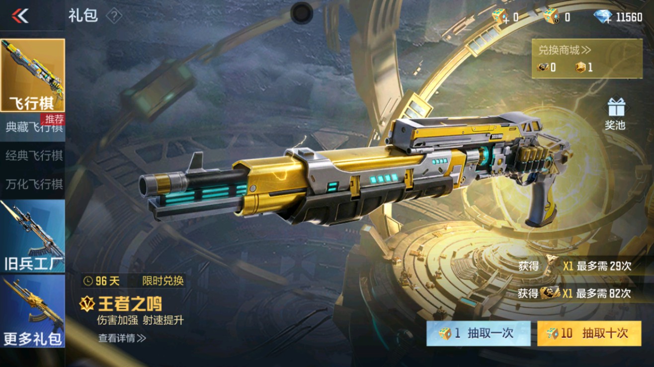 CFMHG434512枪战王者账号详情图73