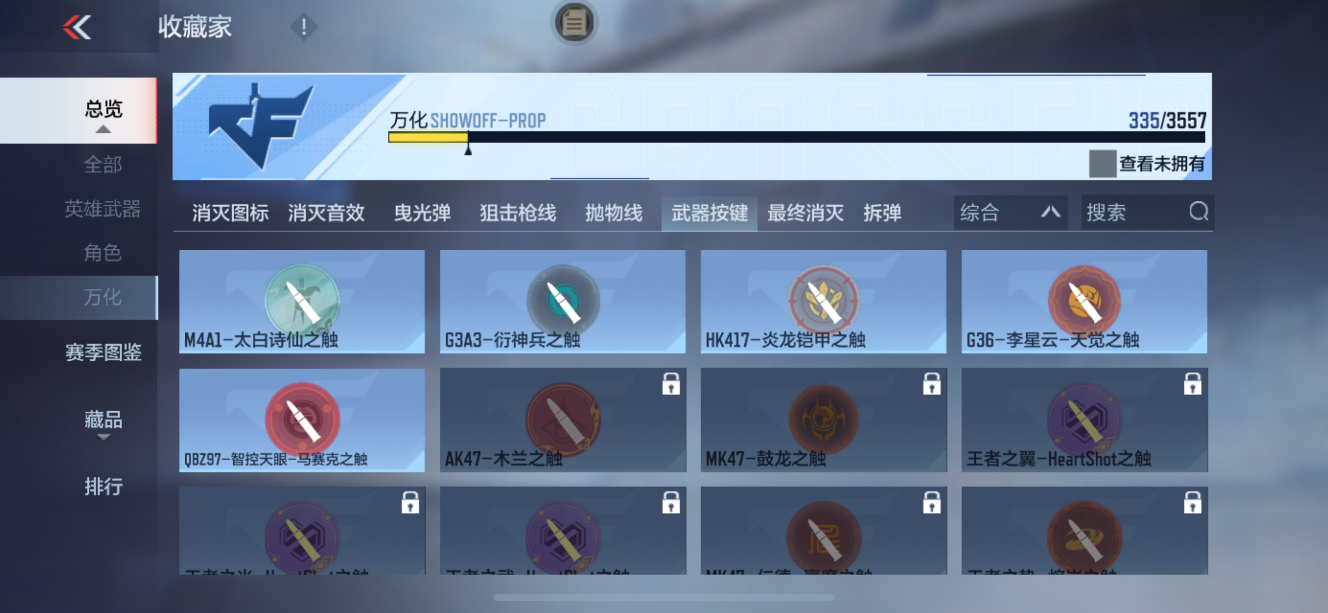 CFMHG434678枪战王者账号详情图43 CFMHG434678枪战王者账号详情图43