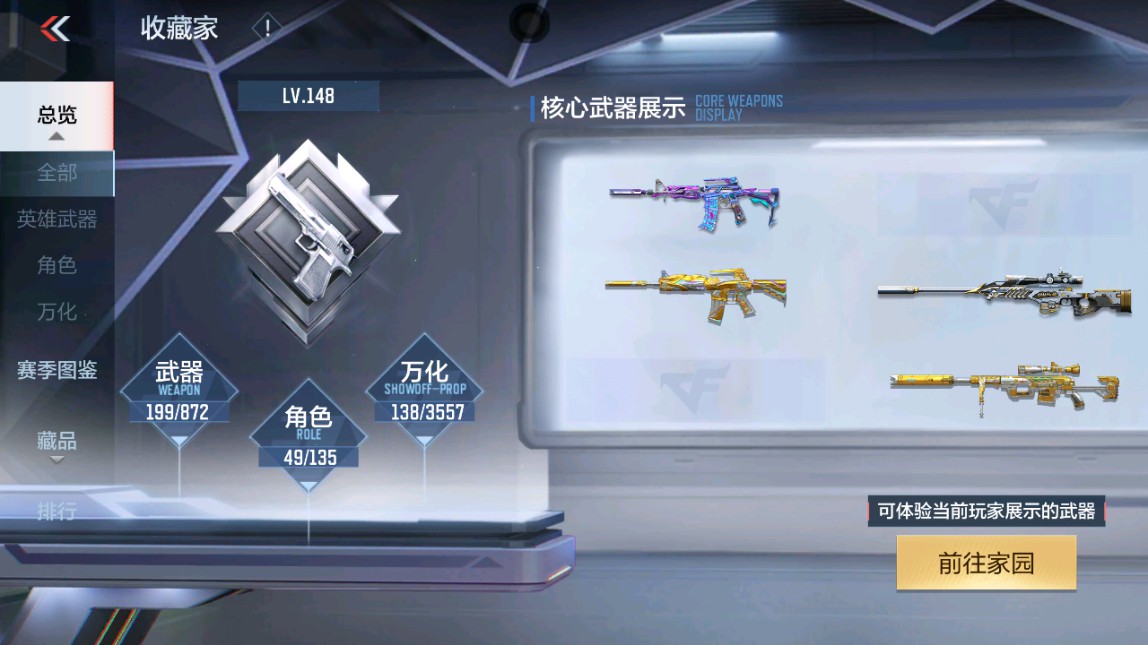 CFMHG434969枪战王者账号详情图33