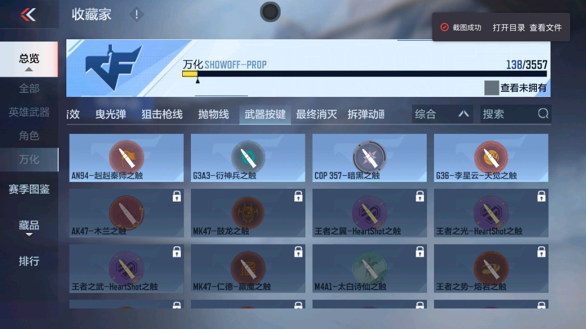 CFMHG434969枪战王者账号详情图30