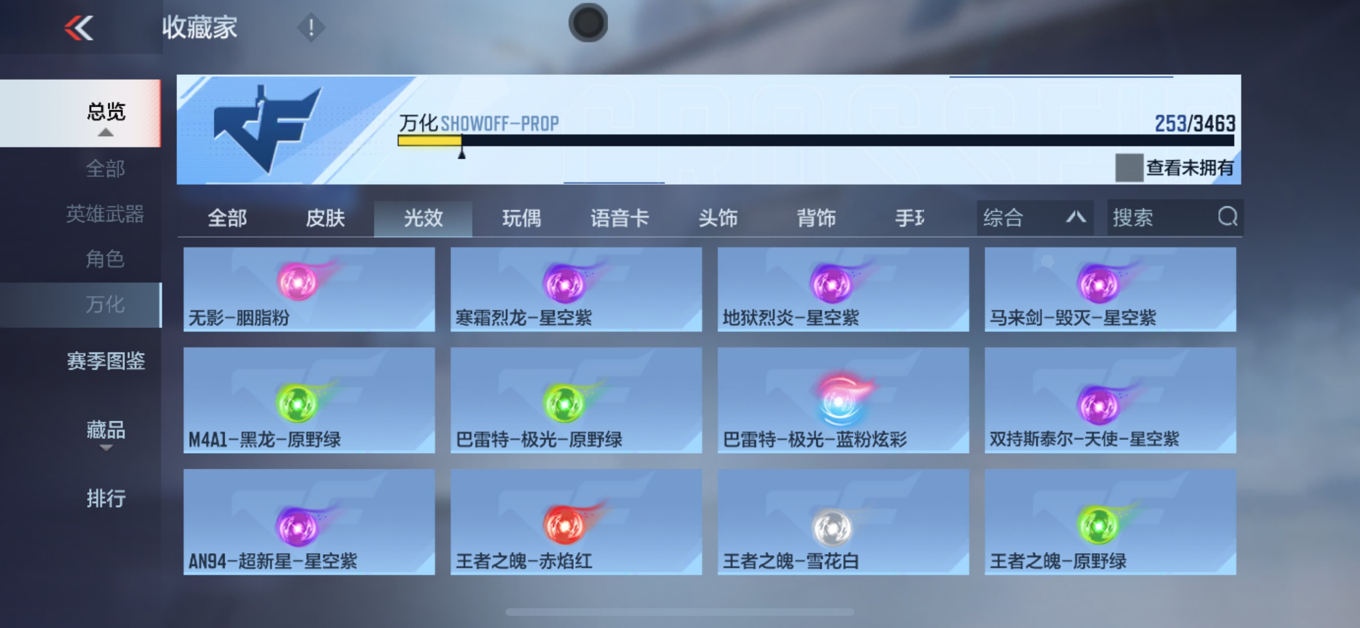 CFMHG435113枪战王者账号详情图62 CFMHG435113枪战王者账号详情图62