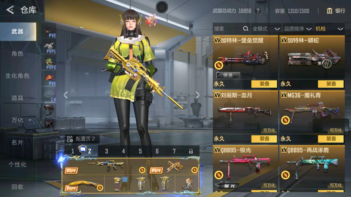 CFMHG435085枪战王者账号详情图15