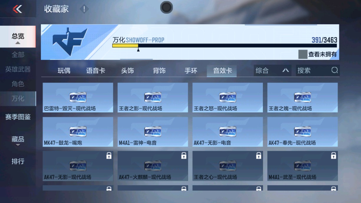 CFMHG435085枪战王者账号详情图59