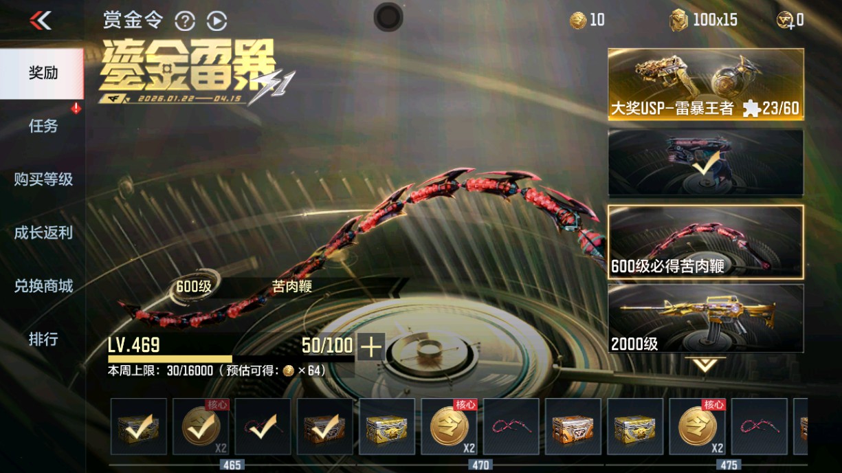 CFMHG435085枪战王者账号详情图66