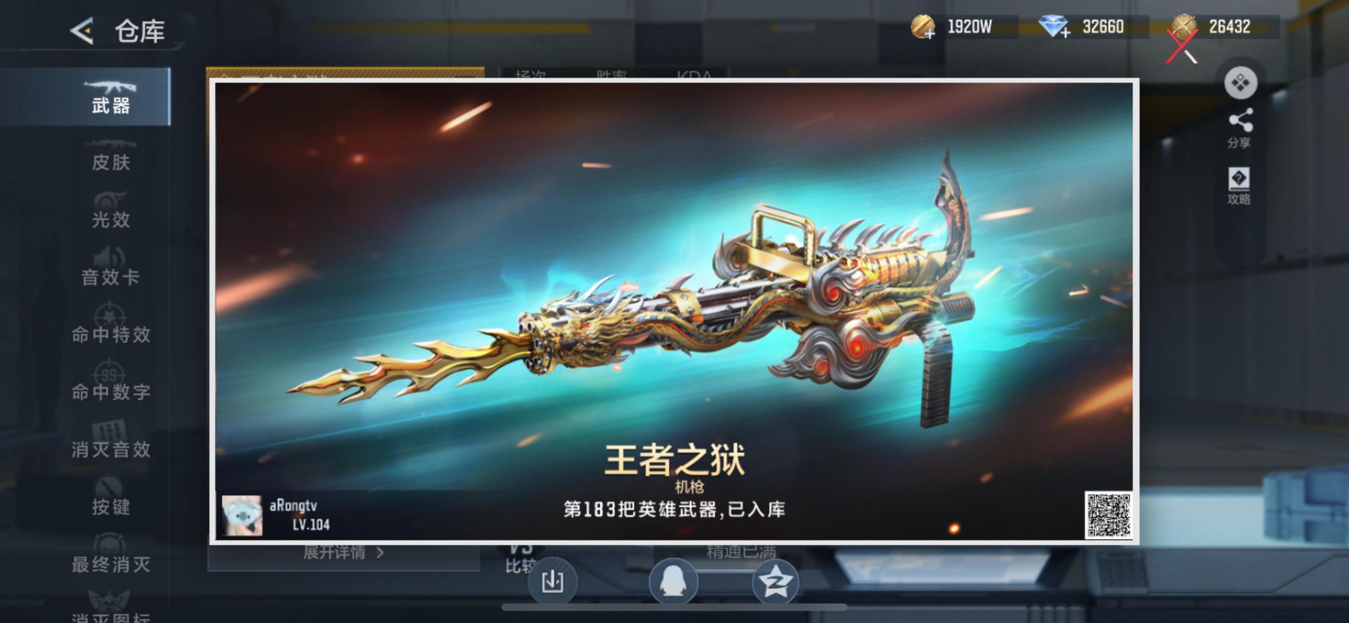 CFMHG435113枪战王者账号详情图70 CFMHG435113枪战王者账号详情图70
