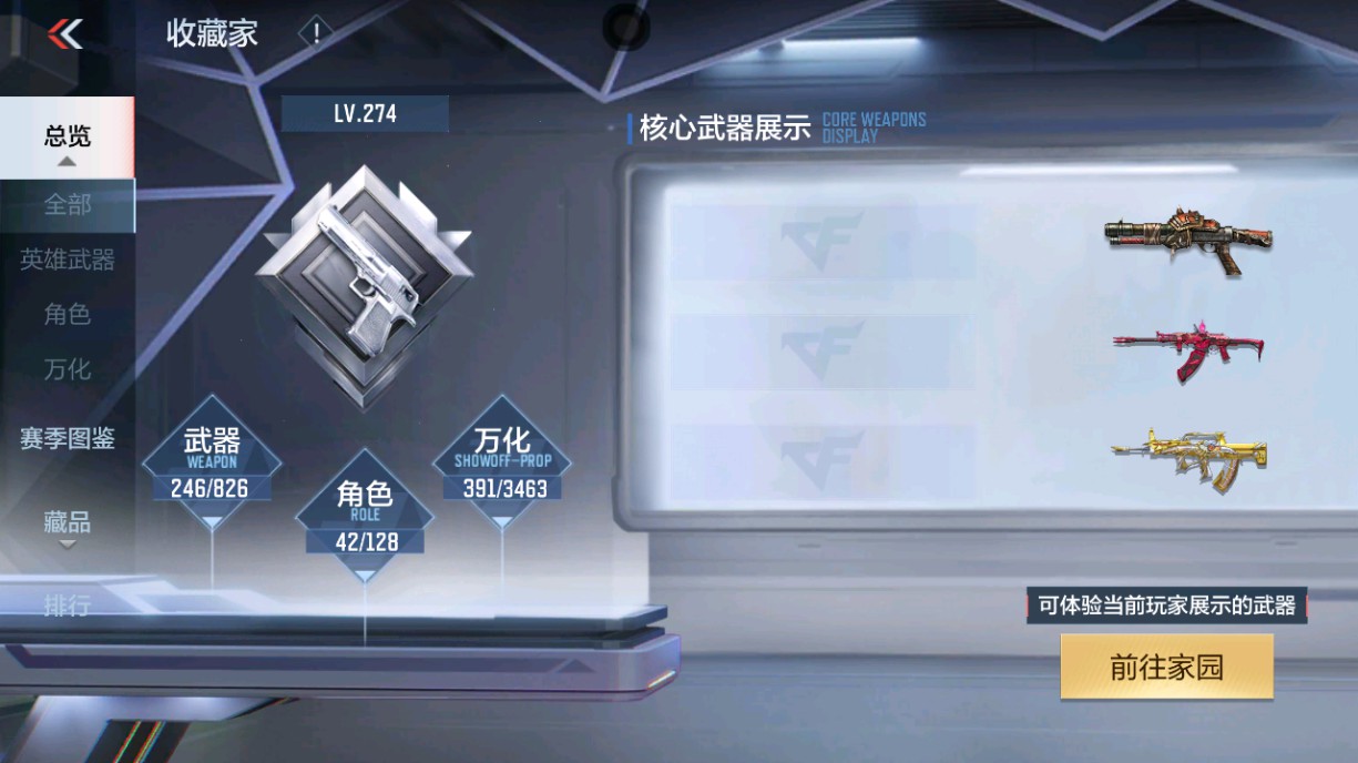 CFMHG435085枪战王者账号详情图65