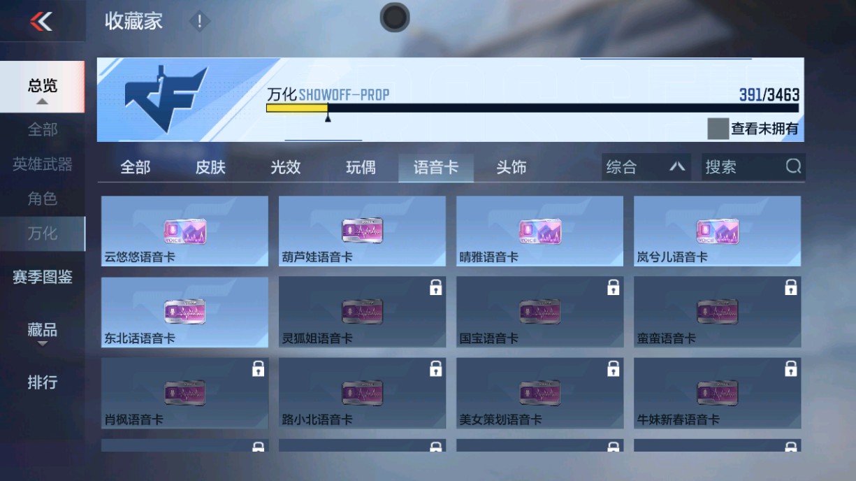 CFMHG435085枪战王者账号详情图58