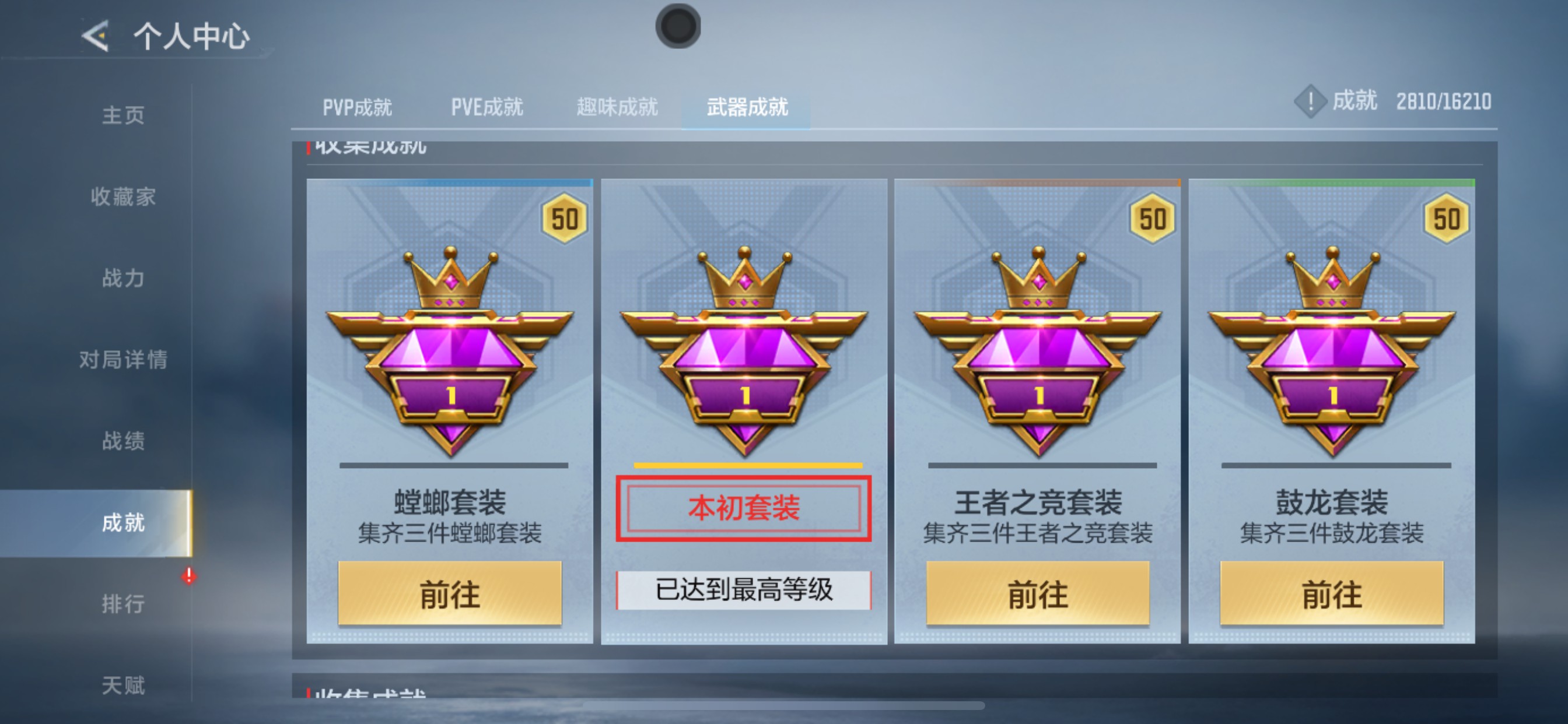 CFMHG435113枪战王者账号详情图46 CFMHG435113枪战王者账号详情图46