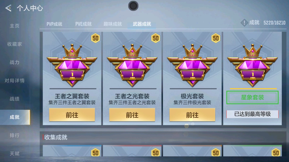 CFMHG435085枪战王者账号详情图39