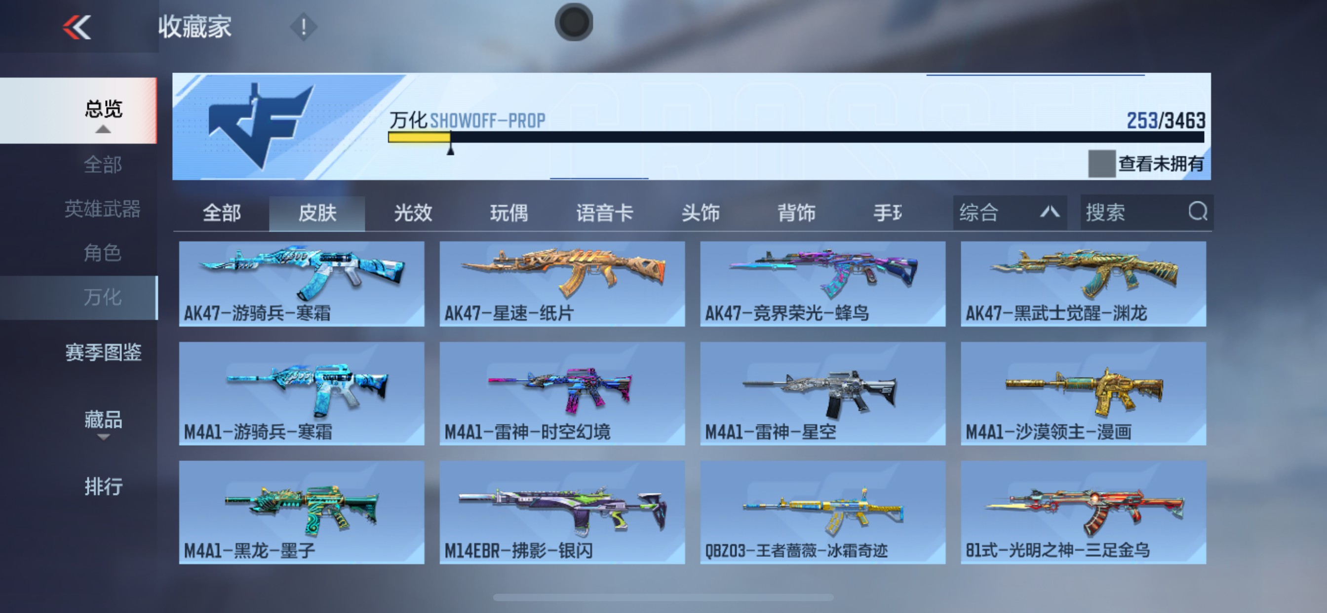 CFMHG435113枪战王者账号详情图3 CFMHG435113枪战王者账号详情图3