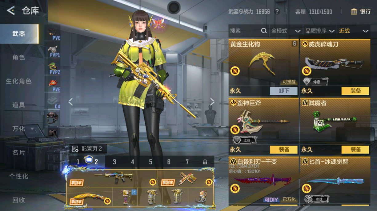 CFMHG435085枪战王者账号详情图23