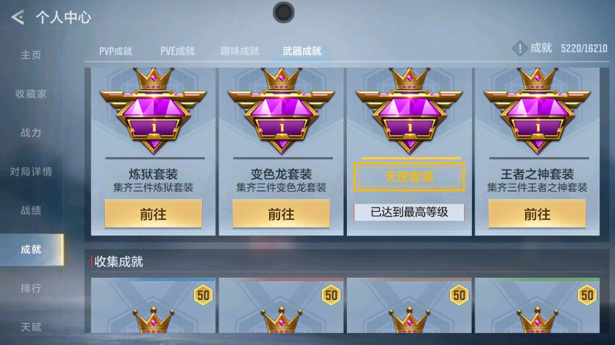 CFMHG435085枪战王者账号详情图40