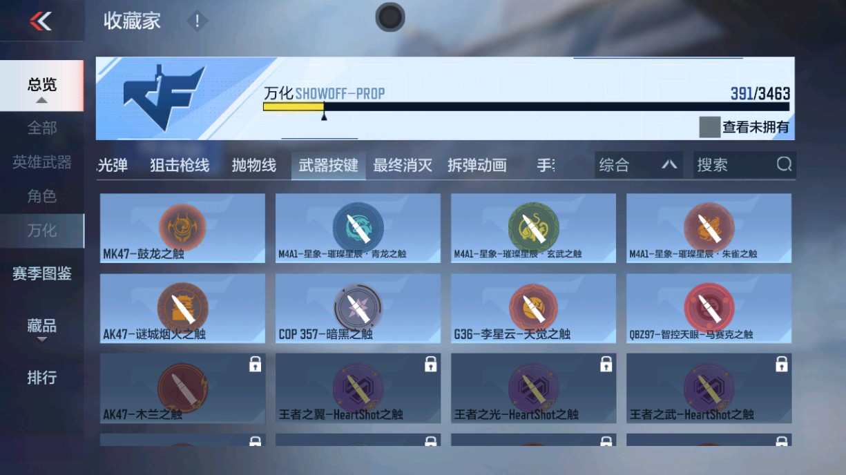 CFMHG435085枪战王者账号详情图63
