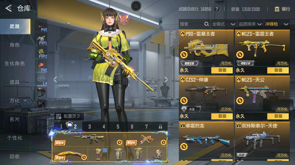 CFMHG435085枪战王者账号详情图30
