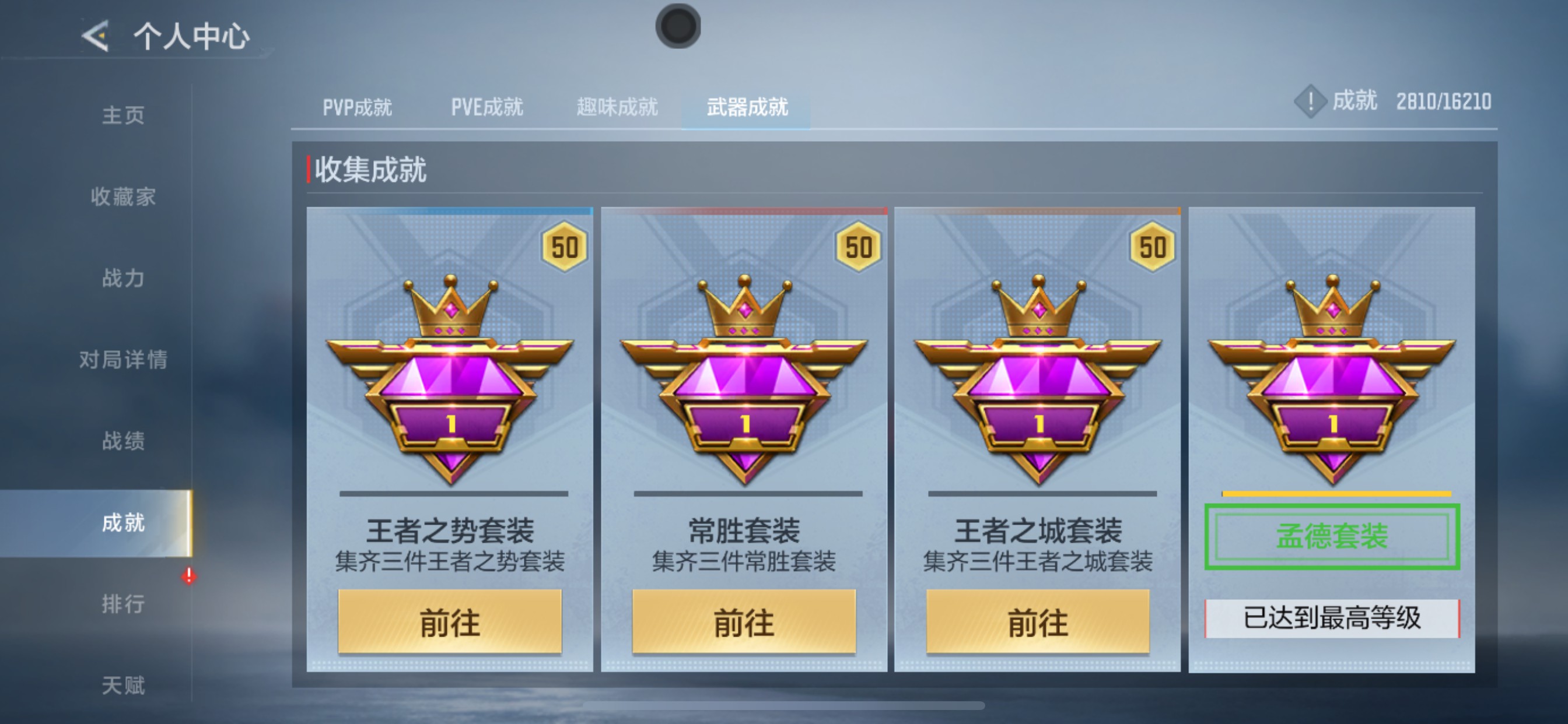 CFMHG435113枪战王者账号详情图42 CFMHG435113枪战王者账号详情图42