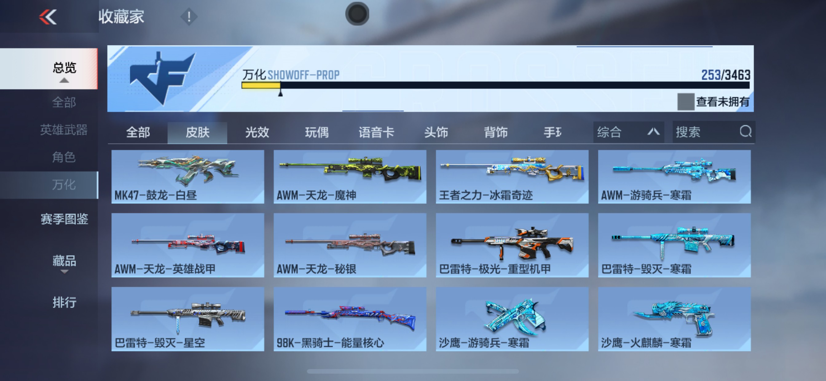 CFMHG435113枪战王者账号详情图4 CFMHG435113枪战王者账号详情图4