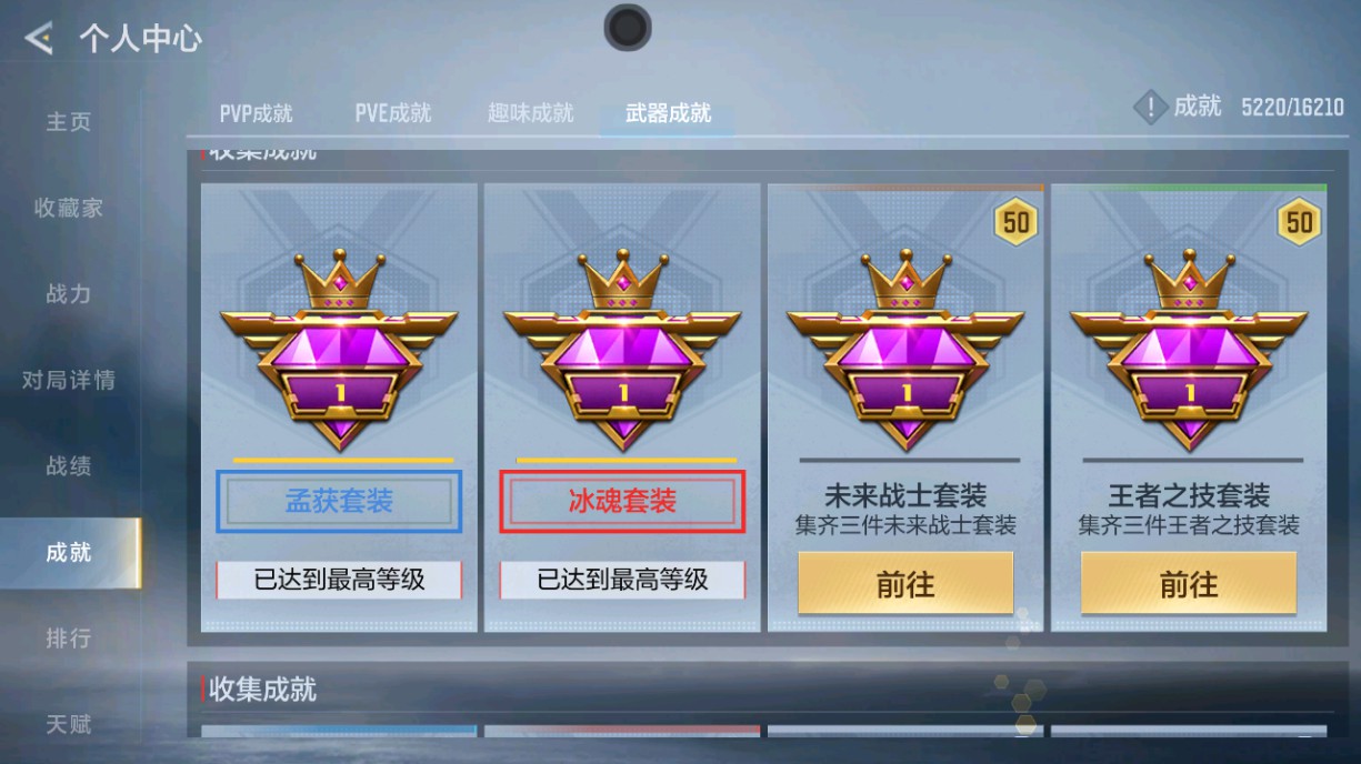 CFMHG435085枪战王者账号详情图46