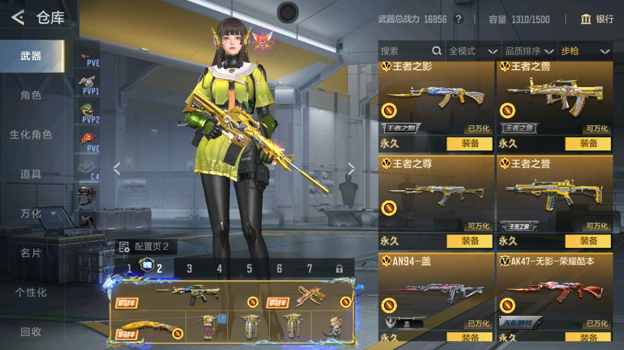CFMHG435085枪战王者账号详情图4