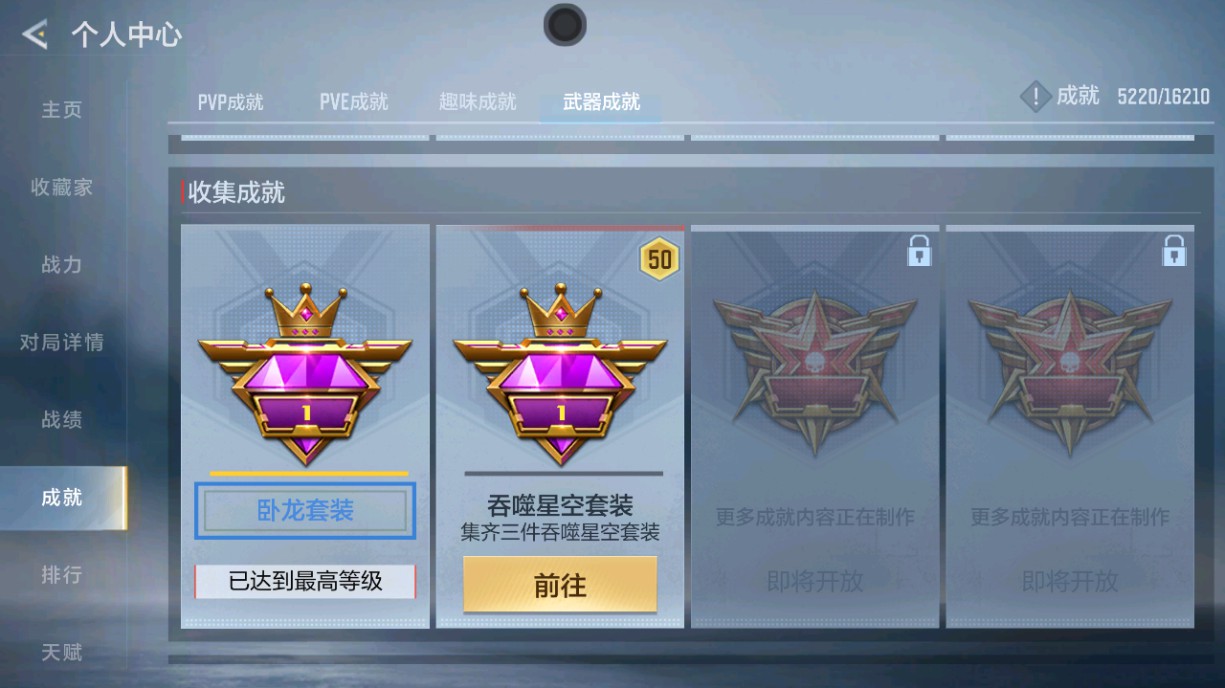 CFMHG435085枪战王者账号详情图44