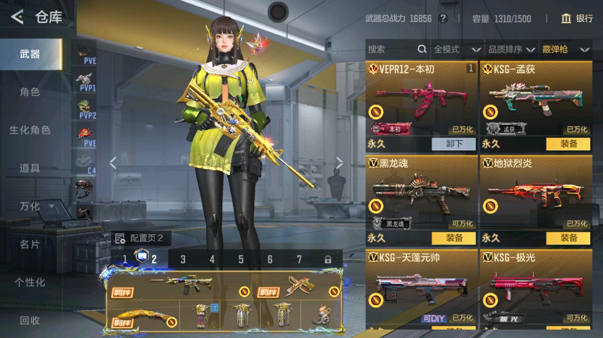 CFMHG435085枪战王者账号详情图31