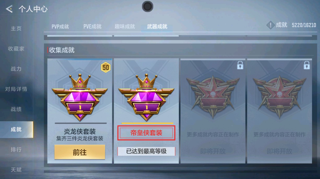 CFMHG435085枪战王者账号详情图45