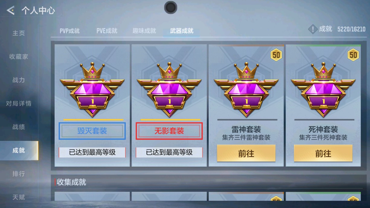 CFMHG435085枪战王者账号详情图37