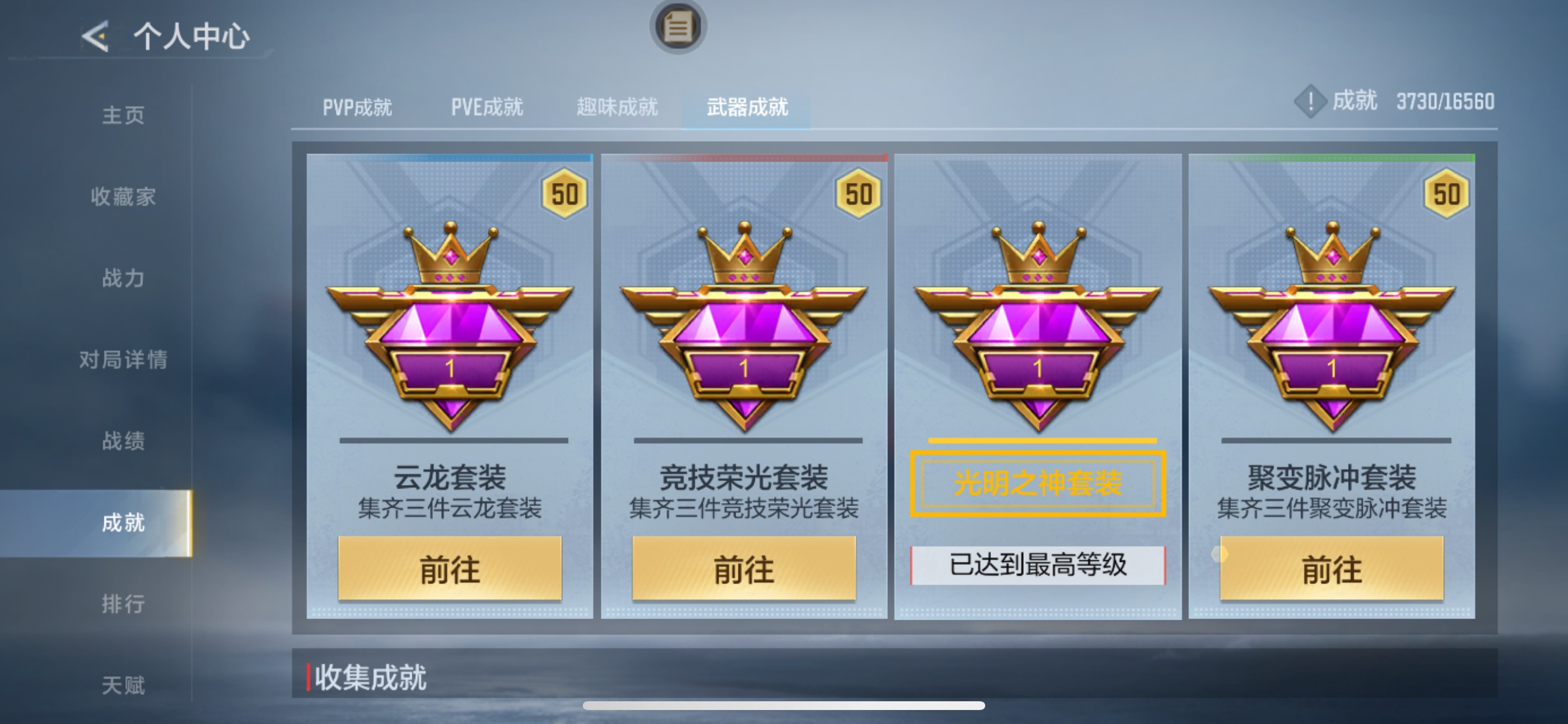 CFMHG435006枪战王者账号详情图65 CFMHG435006枪战王者账号详情图65