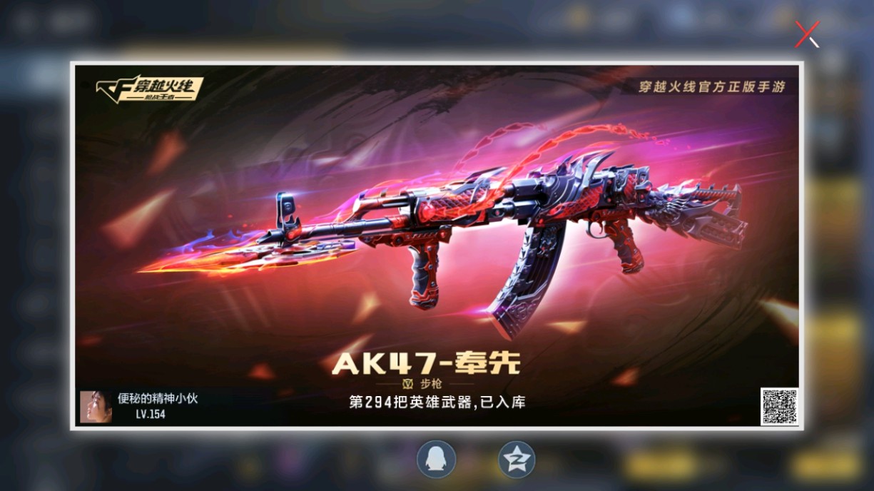 CFMHG435085枪战王者账号详情图69