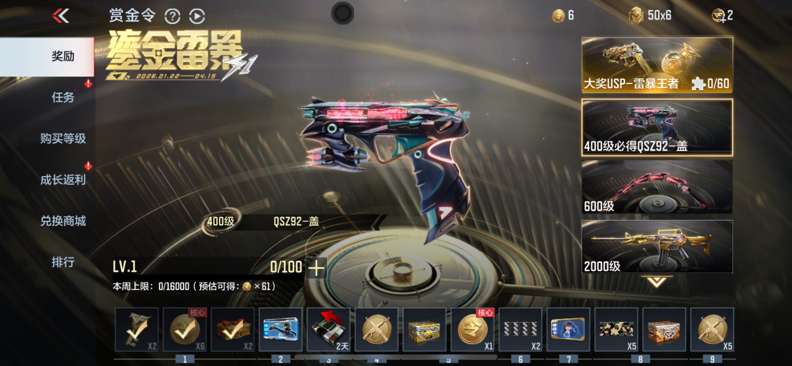 CFMHG435113枪战王者账号详情图71 CFMHG435113枪战王者账号详情图71