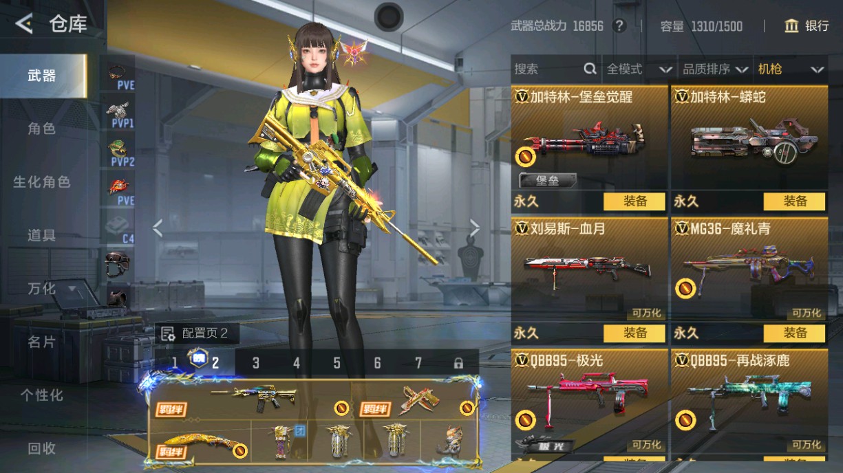 CFMHG435085枪战王者账号详情图16