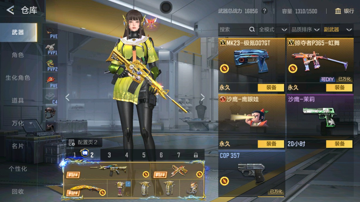 CFMHG435085枪战王者账号详情图21