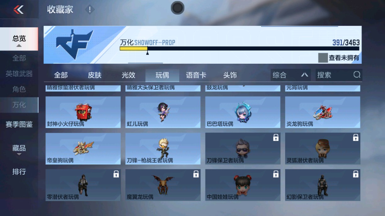 CFMHG435085枪战王者账号详情图57
