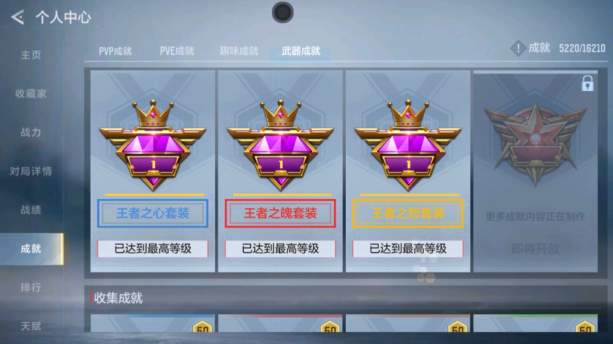 CFMHG435085枪战王者账号详情图38