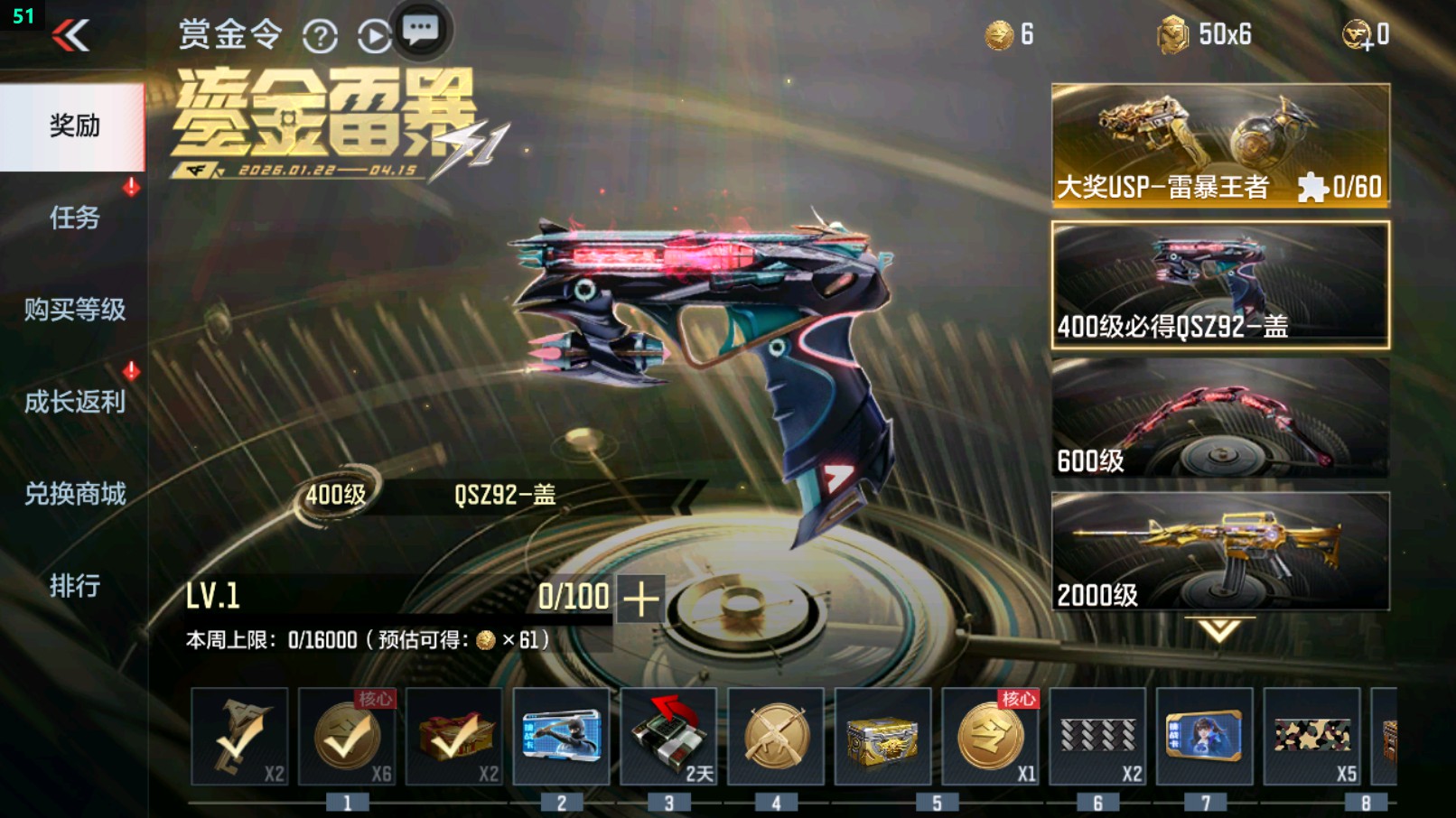 CFMHG437801枪战王者账号详情图82