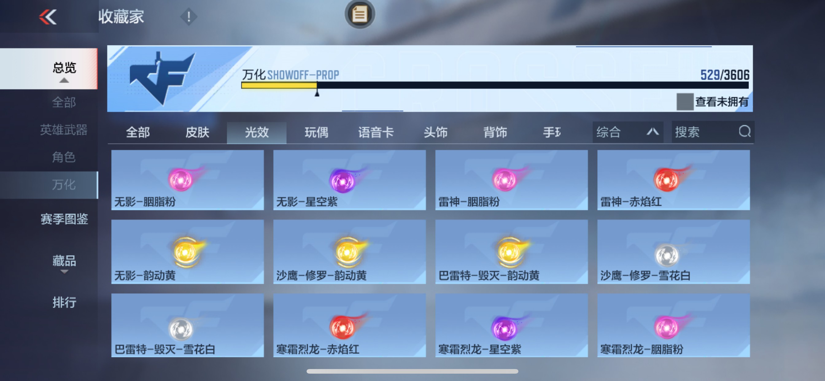 CFMHG437997枪战王者账号详情图71 CFMHG437997枪战王者账号详情图71