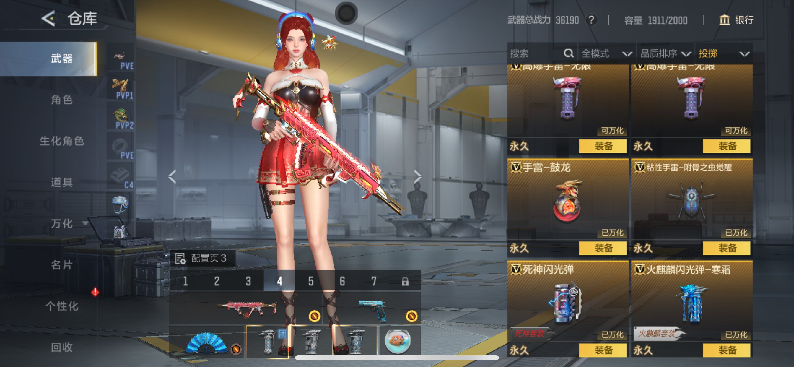 CFMHG437991枪战王者账号详情图65