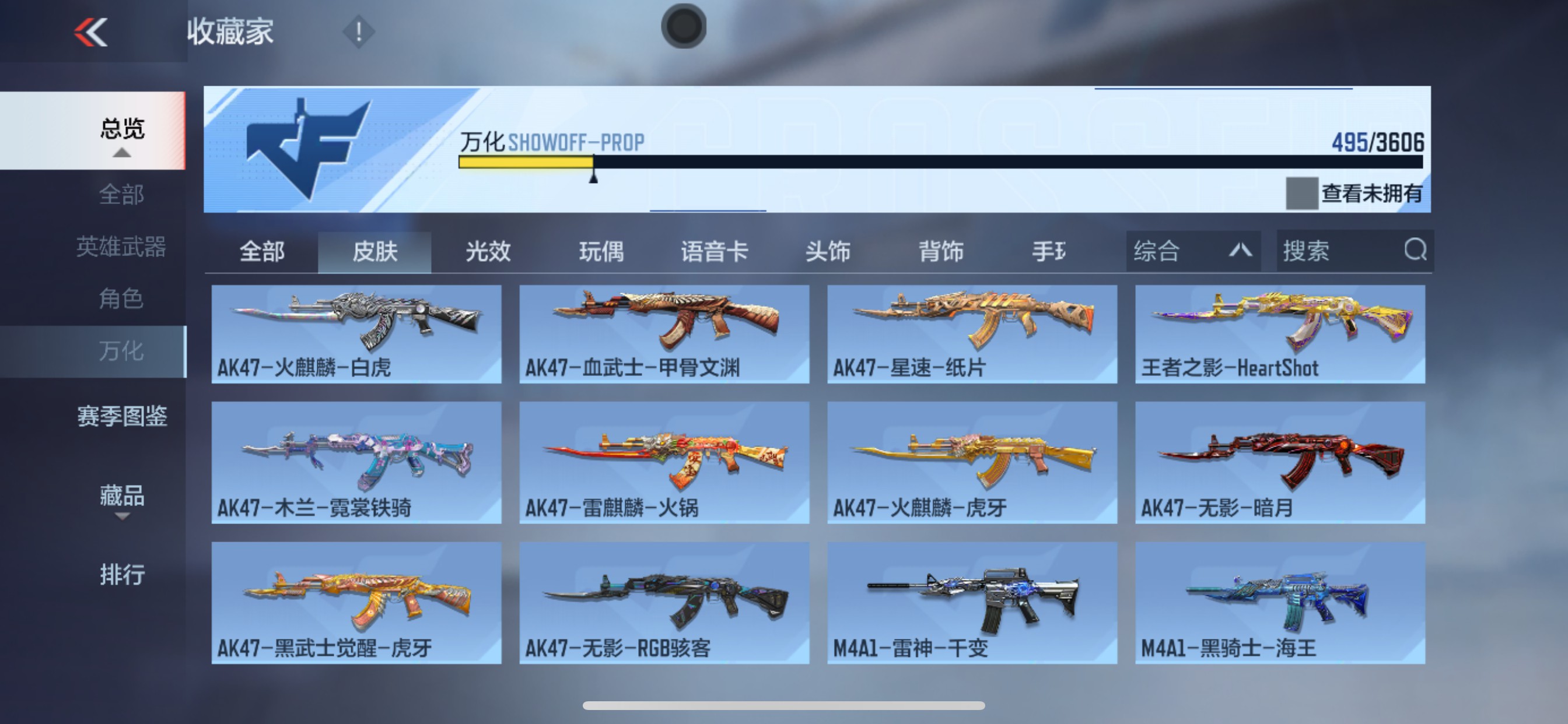 CFMHG437991枪战王者账号详情图4