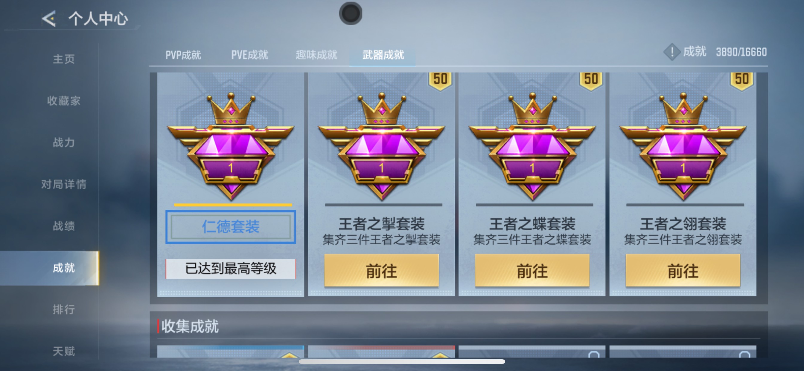 CFMHG437991枪战王者账号详情图72