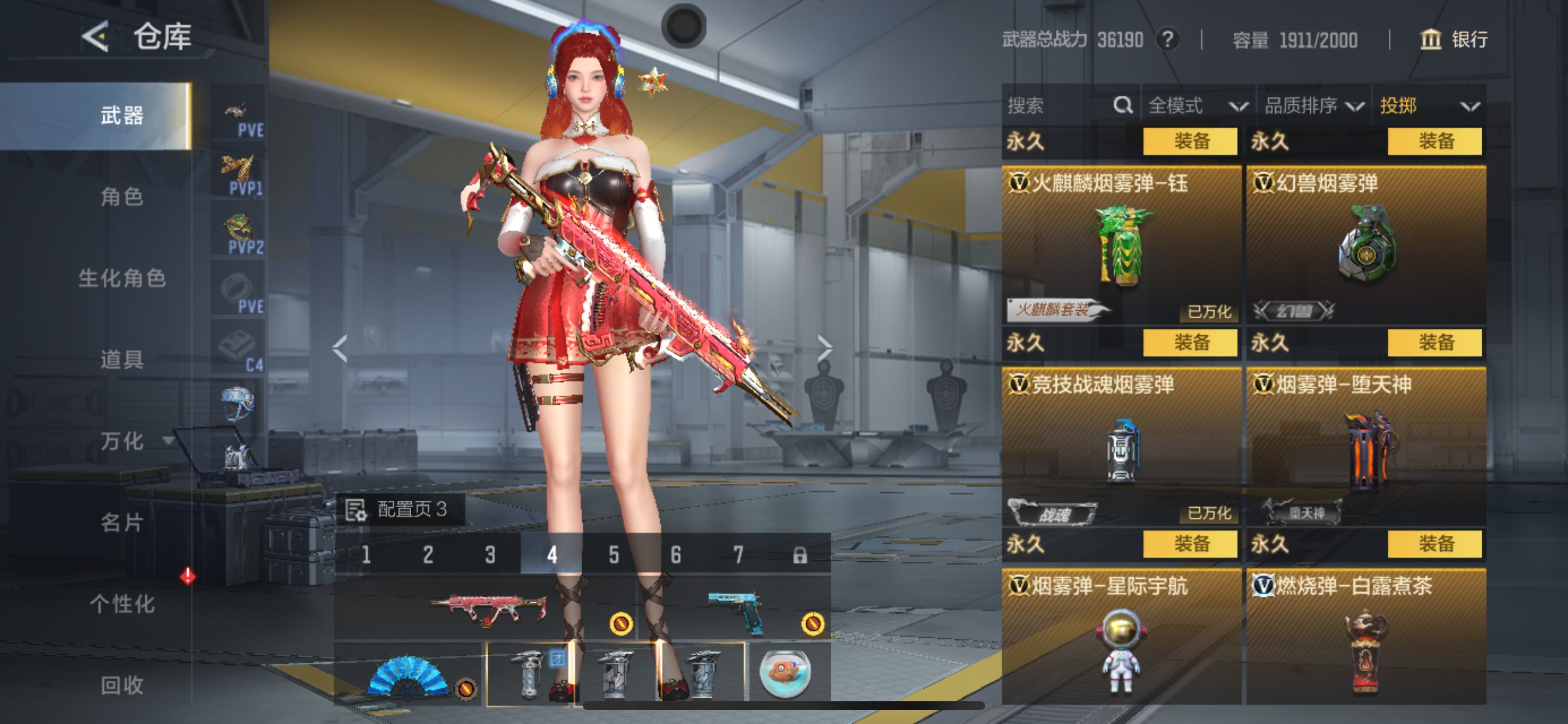 CFMHG437991枪战王者账号详情图67