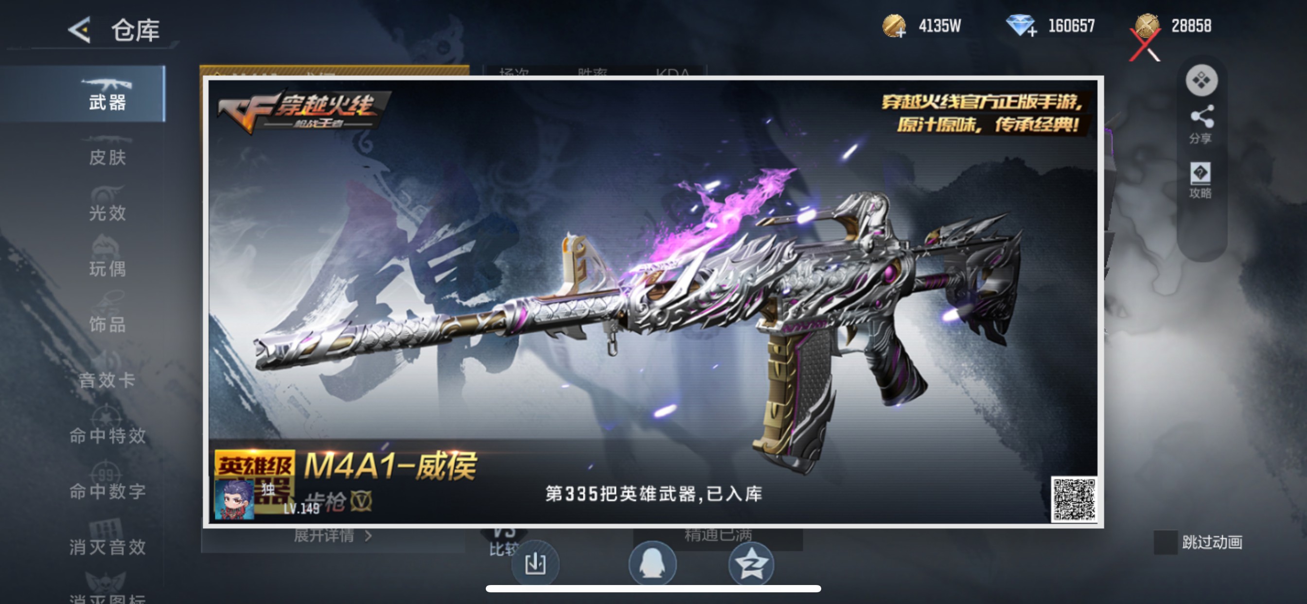 CFMHG437991枪战王者账号详情图106