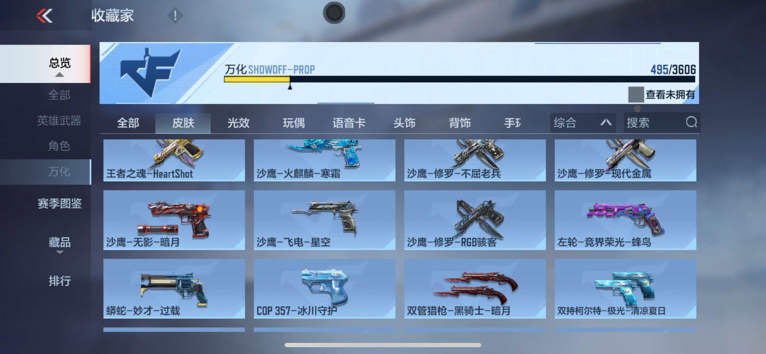 CFMHG437991枪战王者账号详情图8