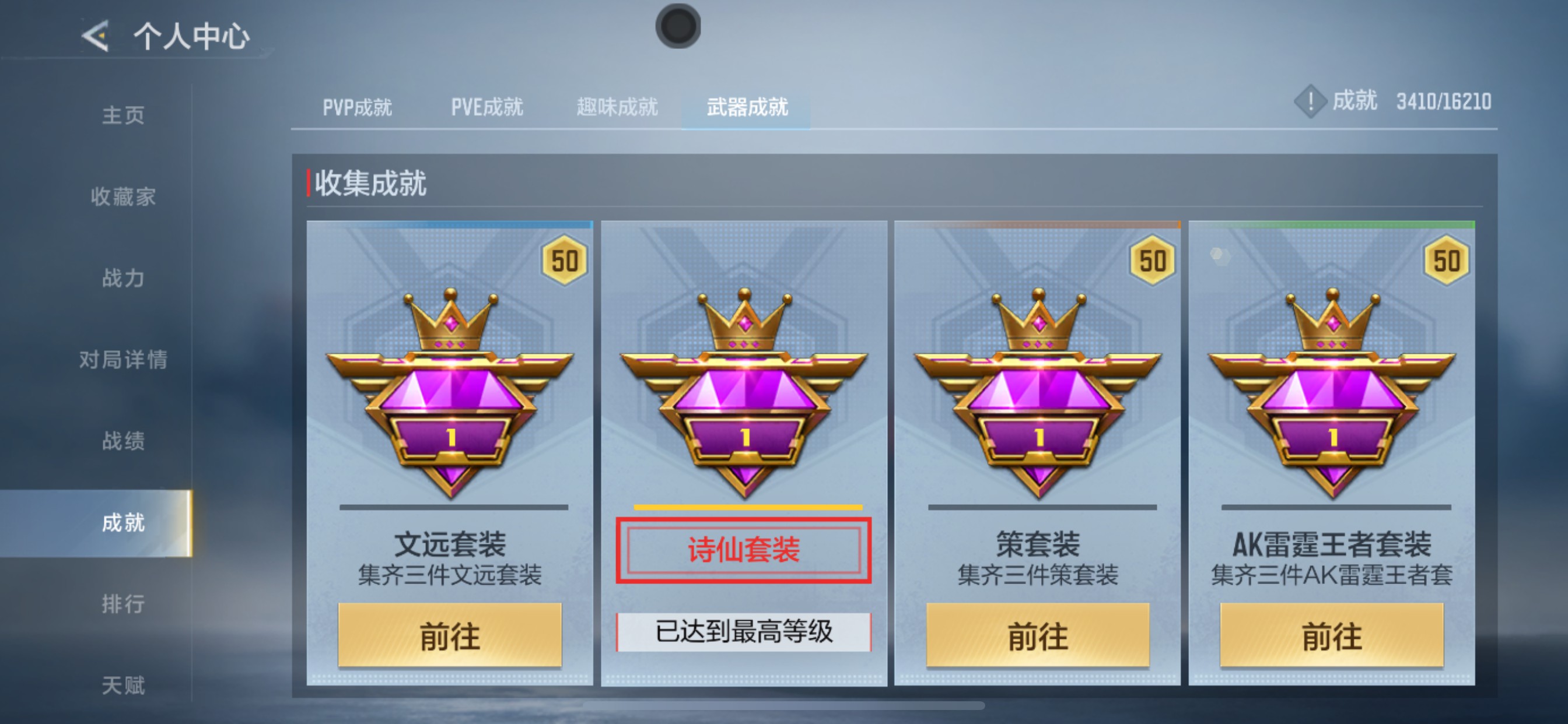 CFMHG438006枪战王者账号详情图51