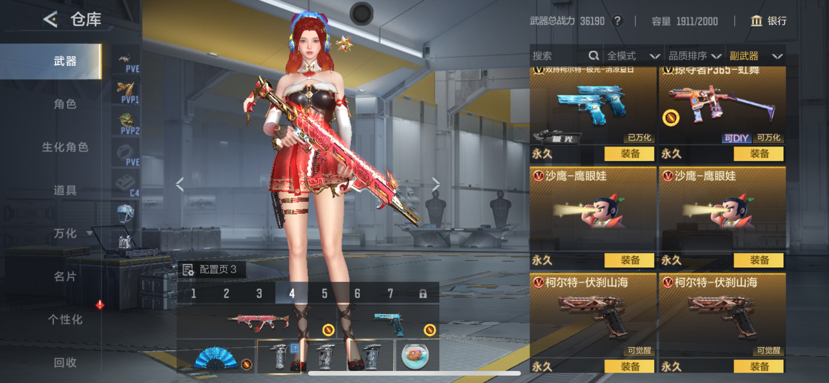 CFMHG437991枪战王者账号详情图42