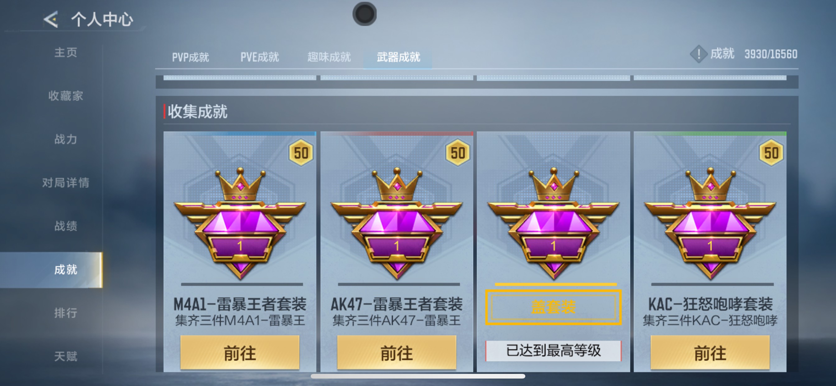CFMHG437981枪战王者账号详情图50 CFMHG437981枪战王者账号详情图50