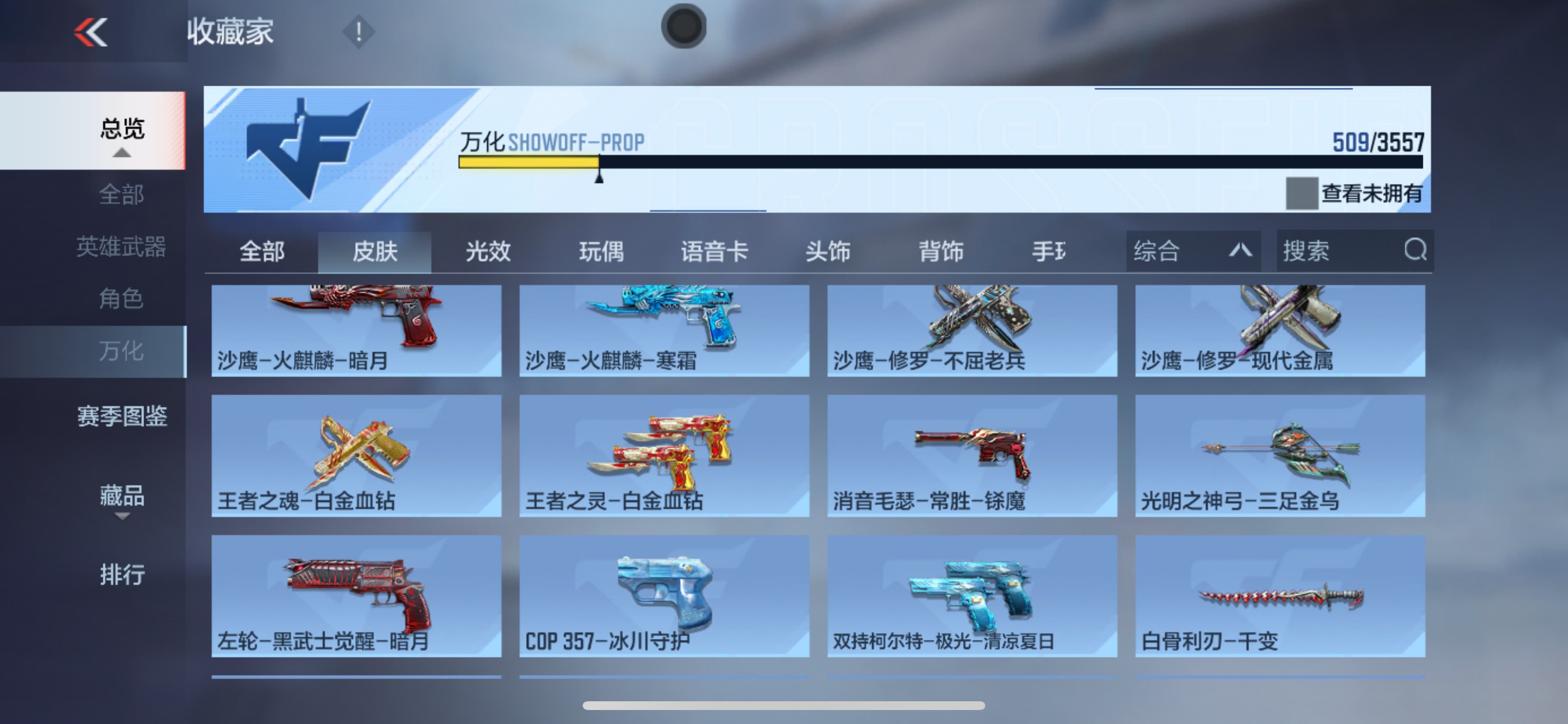 CFMHG437981枪战王者账号详情图53 CFMHG437981枪战王者账号详情图53