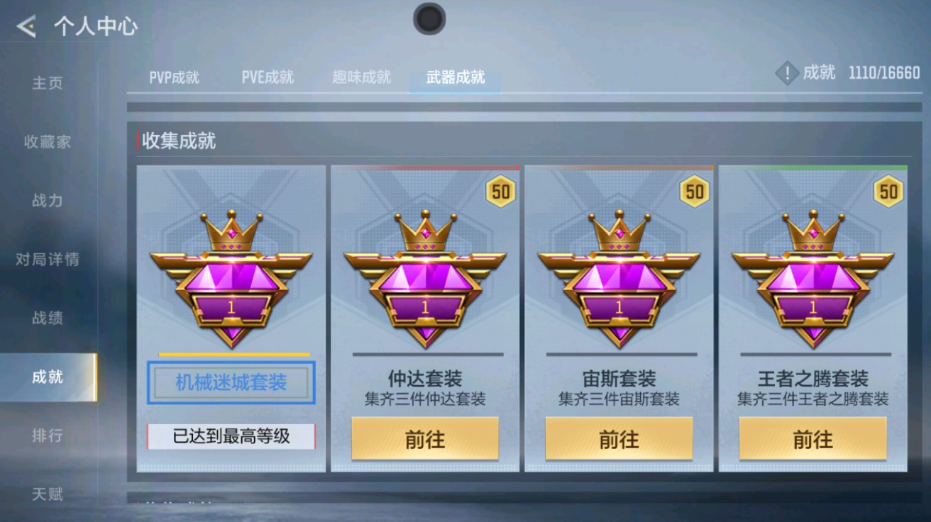 CFMHG438161枪战王者账号详情图26 CFMHG438161枪战王者账号详情图26